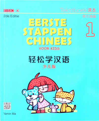 EStC vol1 teb Cover